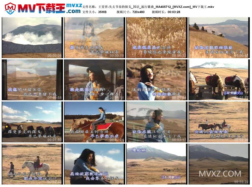 王雯萱-失去节奏的探戈_国语_流行歌曲_MA405712